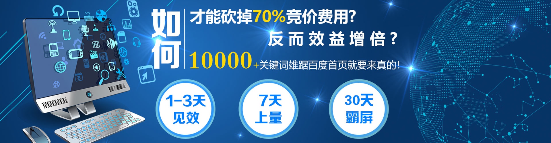 柏乡sem投放